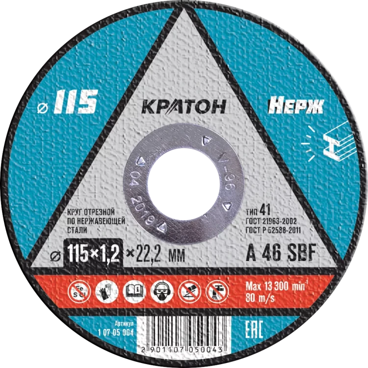 Круг отрезной по нержавеющей стали A46SBF O115 х 22,2 х 1,2мм  Кратон 1 07 05 004 купить в Нижневартовске