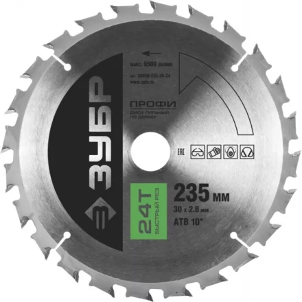 Диск пильный ЗУБР "ПРОФИ" "Быстрый рез" по дереву, 24Т, 235х30мм 36850-235-30-24 купить в Нижневартовске