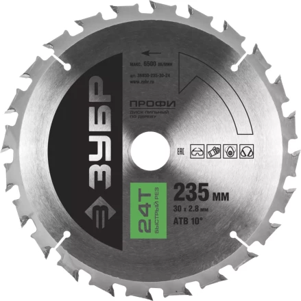 Диск пильный ЗУБР "ПРОФИ" "Быстрый рез" по дереву, 24Т, 235х30мм 36850-235-30-24 купить в Нижневартовске