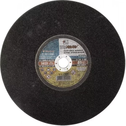 Круг отрезной абразивный "Луга" по металлу для торцовочной пилы, 400х4,0х32 мм 3613-400-4,0 купить в Нижневартовске