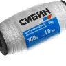 Шнур кручёный полипропиленовый СИБИН, диаметр - 1,5 мм, длина - 100 м (катушка), 29 кгс 50528 купить в Нижневартовске