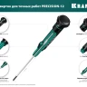 Набор Precision-12: отвертки для точных работ. 25689 купить в Нижневартовске