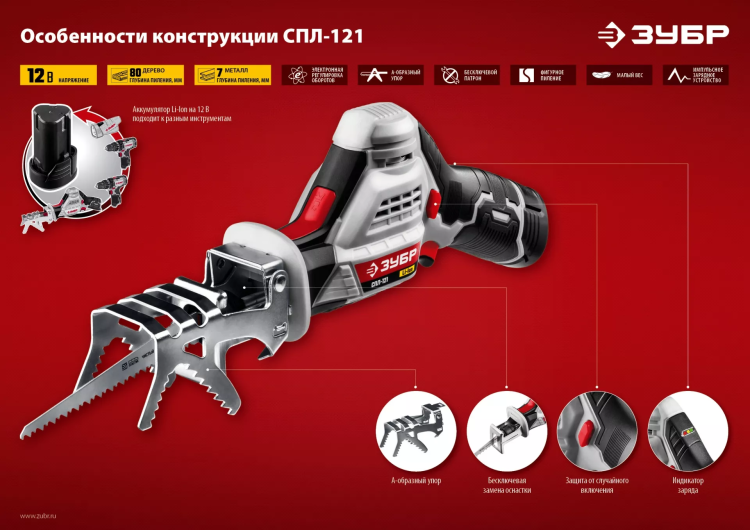 Пила сабельная аккумуляторная СПЛ-121 серия СТАНДАРТ купить в Нижневартовске