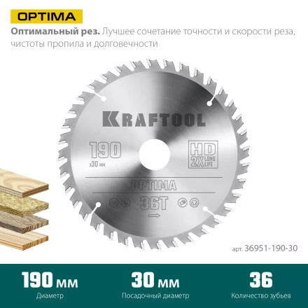 Диск пильный OPTIMA, повышенный ресурс 36951-190-30 купить в Нижневартовске