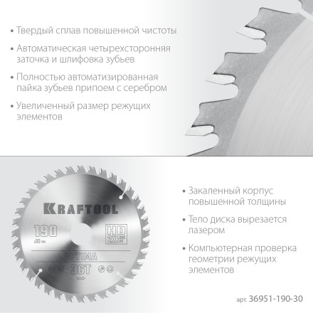 Диск пильный OPTIMA, повышенный ресурс 36951-190-30 купить в Нижневартовске