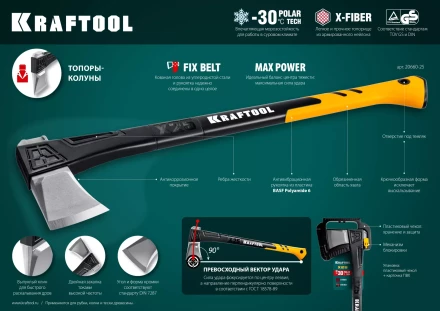 Топор финского типа X - серия 20660-11 купить в Нижневартовске