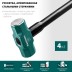 Кувалды со стальной рукояткой STEEL FORCE 2009-4 купить в Нижневартовске