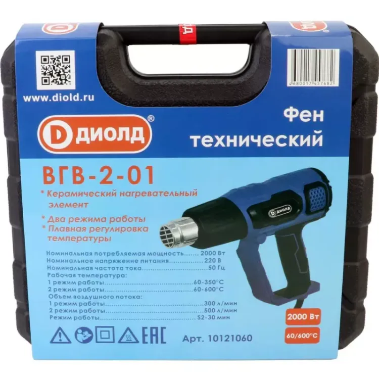 Фен технический Диолд ВГВ-2-01 купить в Нижневартовске