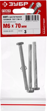 Болты ГОСТ 7798-70 (аналог DIN 933) с шестигранной головкой пакет серия МАСТЕР купить в Нижневартовске