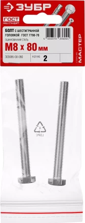 Болты ГОСТ 7798-70 (аналог DIN 933) с шестигранной головкой пакет серия МАСТЕР купить в Нижневартовске