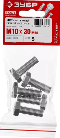 Болты ГОСТ 7798-70 (аналог DIN 933) с шестигранной головкой пакет серия МАСТЕР купить в Нижневартовске
