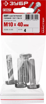 Болты ГОСТ 7798-70 (аналог DIN 933) с шестигранной головкой пакет серия МАСТЕР купить в Нижневартовске