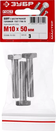 Болты ГОСТ 7798-70 (аналог DIN 933) с шестигранной головкой пакет серия МАСТЕР купить в Нижневартовске
