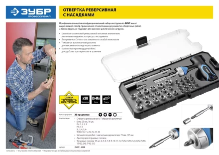 Наборы отвертка с битами серия ПРОФЕССИОНАЛ купить в Нижневартовске