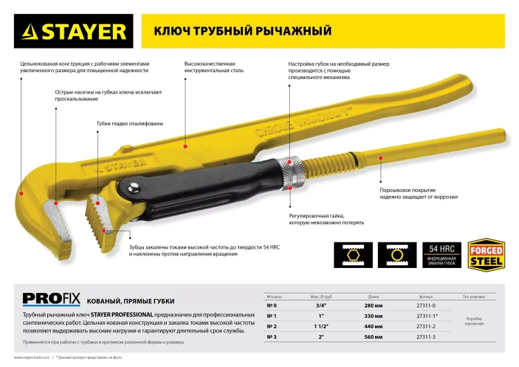 Ключ трубный STAYER "PROFI" рычажный, кованый, прямые губки, № 1, 1" 27311-1 купить в Нижневартовске