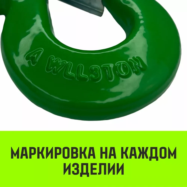 Крюк с проушиной чалочный HITCH 320A 7.0 Т (SZ071315) купить в Нижневартовске