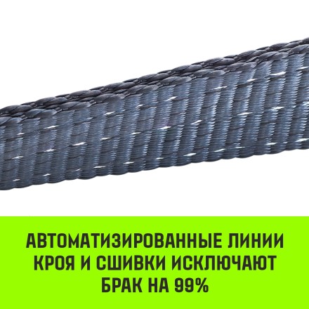 Трос буксировочный динамический HITCH PROF Лента масса авто 33 т разрывная 10 т 6 м 2 скобы (SZ071511) купить в Нижневартовске