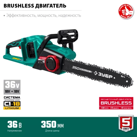 ЗУБР С1-18, 36 В, 35 см шина, без АКБ, бесщеточная цепная пила (ПЦЛ-3635) купить в Нижневартовске