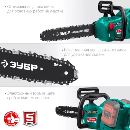 ЗУБР С1-18, 36 В, 35 см шина, без АКБ, бесщеточная цепная пила (ПЦЛ-3635) купить в Нижневартовске