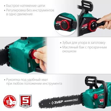 ЗУБР С1-18, 36 В, 35 см шина, без АКБ, бесщеточная цепная пила (ПЦЛ-3635) купить в Нижневартовске