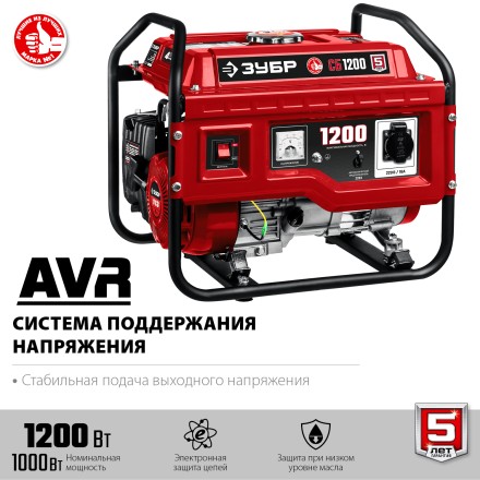 ЗУБР 1200 Вт, бензиновый генератор (СБ-1200) купить в Нижневартовске