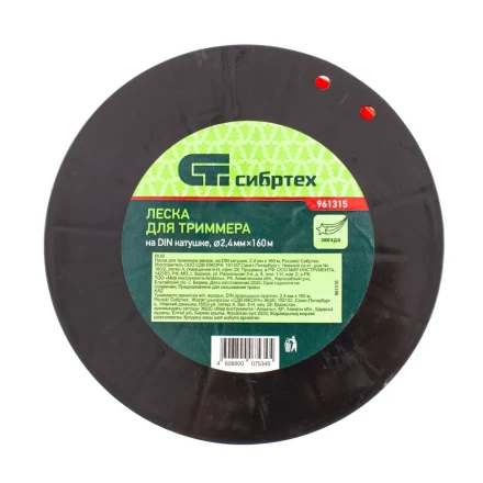 Леска для триммера звезда, на DIN катушке, 2.4 мм х 160 м, Россия Сибртех 961315 купить в Нижневартовске