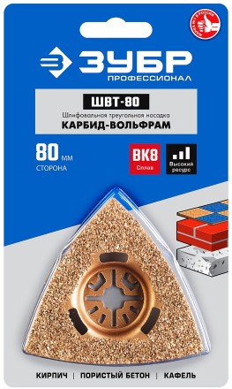 ЗУБР ШВТ-80 UniLock, 80 мм, OIS-хвост., насадка треугольная шлифовальная, Профессионал (15563-80) купить в Нижневартовске