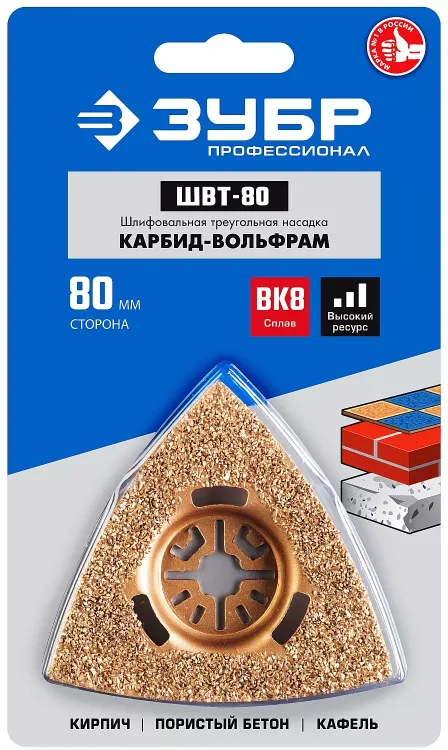 ЗУБР ШВТ-80 UniLock, 80 мм, OIS-хвост., насадка треугольная шлифовальная, Профессионал (15563-80) купить в Нижневартовске