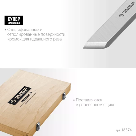ЗУБР УМЕЛЕЦ-8, 8 шт, Р6М5, набор ручных резцов по дереву, Профессионал (18374) купить в Нижневартовске