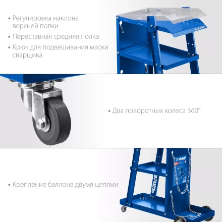 ЗУБР универсальная тележка для сварочных аппаратов, Профессионал (38915) купить в Нижневартовске
