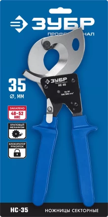 ЗУБР НС-35, d 32 мм, секторные ножницы, Профессионал (23350-32) купить в Нижневартовске