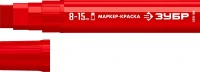 ЗУБР МК-1500 красный, 8-15 мм маркер-краска (06329-3)