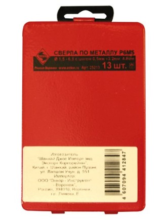 Набор сверл д/мет.Р6М5  13шт.в мет.футляре 1/50 25213 купить в Нижневартовске