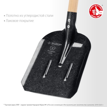 ЗУБР ПРОФИ-5 350х230х1450мм, полотно рессор.сталь 1.6мм закалено, c ребрами жестк., черенок высш.сорт, тип ЛСП, совковая лопата, Профессионал (39457) купить в Нижневартовске
