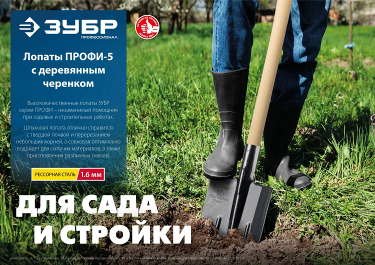 ЗУБР ПРОФИ-5 350х230х1450мм, полотно рессор.сталь 1.6мм закалено, c ребрами жестк., черенок высш.сорт, тип ЛСП, совковая лопата, Профессионал (39457) купить в Нижневартовске