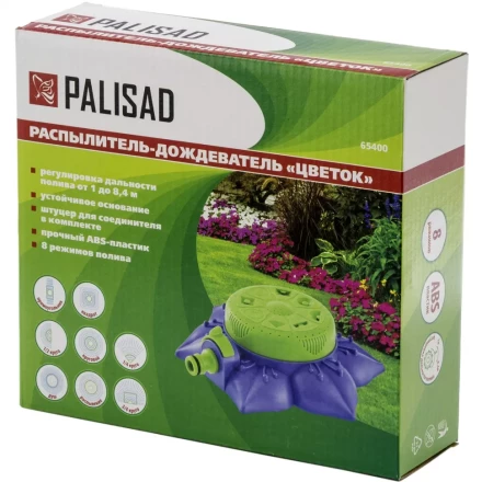 Распылитель-дождеватель 8-ми режимный на подставке с регулировкой PALISAD 65400 купить в Нижневартовске