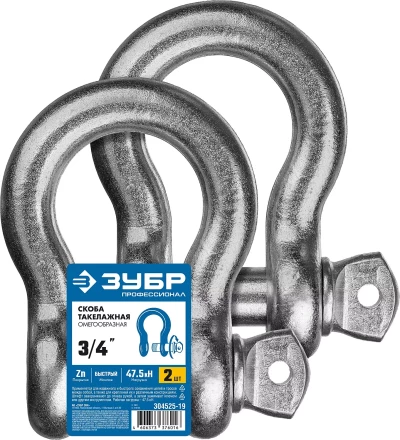 ЗУБР 3/4 (19.0 мм), 2 шт, палец 22 мм, г/п 4.75 тн, цинк, омегообразная скоба, Профессионал (304525-19) купить в Нижневартовске