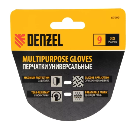 Перчатки универсальные,силиконовое нанесение, размер 9// Denzel 67999 купить в Нижневартовске