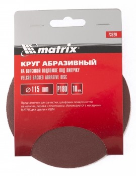 Круг абразивный на ворсовой подложке под липучку P 180 115 мм 10 штук MATRIX 73829 купить в Нижневартовске