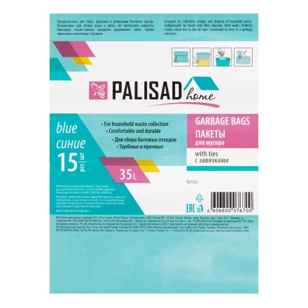 Пакеты для мусора с завязками 35 л x 15 шт. синие, Home Palisad 927155 купить в Нижневартовске