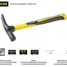 Молоток-кирочка КАМЕНЩИКА Fiberglass 600г с фиберглассовой рукояткой, STAYER Professional 20161 20161 купить в Нижневартовске
