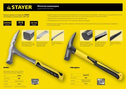 Молоток-кирочка КАМЕНЩИКА Fiberglass 600г с фиберглассовой рукояткой, STAYER Professional 20161 20161 купить в Нижневартовске