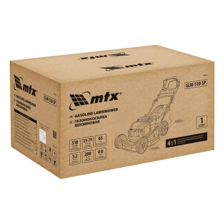 Газонокосилка бензиновая MTX GLM-510-SP, 200 см3, 51см, привод, 65л купить в Нижневартовске