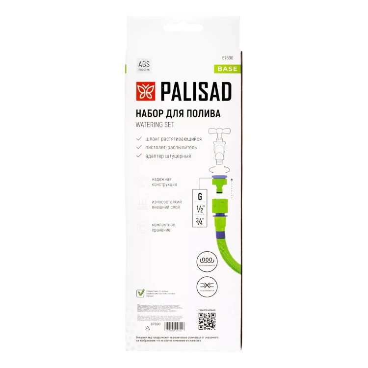 Набор поливочный Palisad 67690, шланг 5-15 м, пистолет 7 реж., с быстросъемным соединителем купить в Нижневартовске