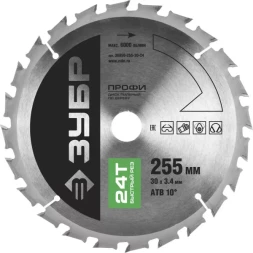 Диск пильный ЗУБР &quot;ПРОФИ&quot; &quot;Быстрый рез&quot; по дереву, 24Т, 255х30мм 36850-255-30-24