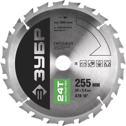 Диск пильный ЗУБР "ПРОФИ" "Быстрый рез" по дереву, 24Т, 255х30мм 36850-255-30-24 купить в Нижневартовске