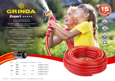 Шланг GRINDA EXPERT поливочный, 35 атм., армированный, 3-х слойный, 1/2&quot;х20м 8-429005-1/2-20_z02 купить в Нижневартовске