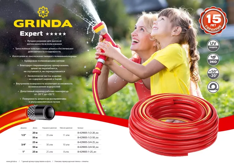 Шланг GRINDA EXPERT поливочный, 35 атм., армированный, 3-х слойный, 1/2"х20м 8-429005-1/2-20_z02 купить в Нижневартовске