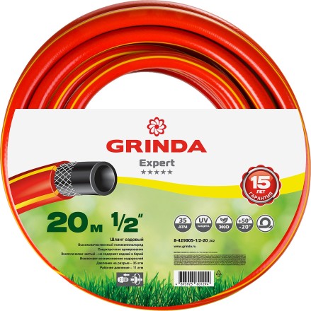 Шланг GRINDA EXPERT поливочный, 35 атм., армированный, 3-х слойный, 1/2&quot;х20м 8-429005-1/2-20_z02 купить в Нижневартовске