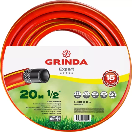 Шланг GRINDA EXPERT поливочный, 35 атм., армированный, 3-х слойный, 1/2"х20м 8-429005-1/2-20_z02 купить в Нижневартовске